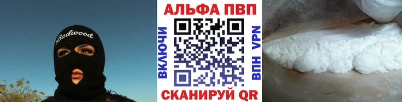 Alpha PVP Соль Томмот