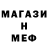 МЕФ VHQ Condemned 3691