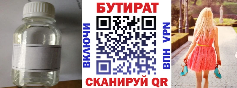 Купить  Томмот  Бутират 1.4BDO 