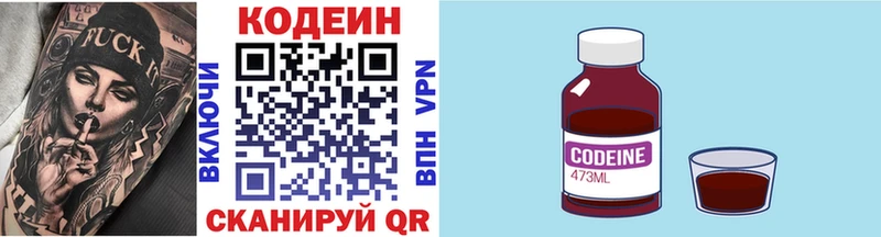 Кодеин напиток Lean (лин)  Купить  Томмот 