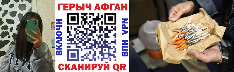 ГЕРОИН герыч  Купить где  Томмот 