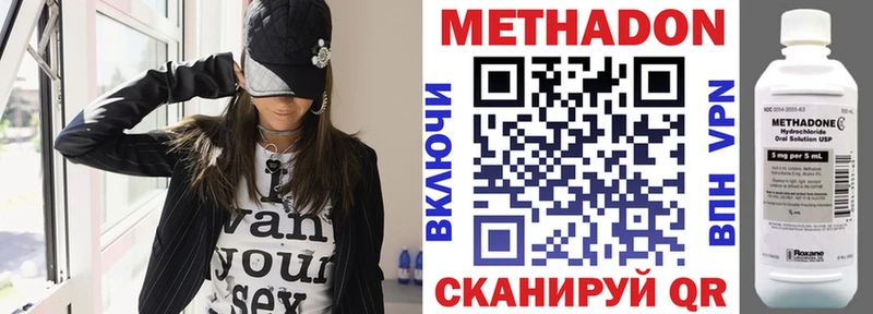 МЕТАДОН methadone  Купить  Томмот 